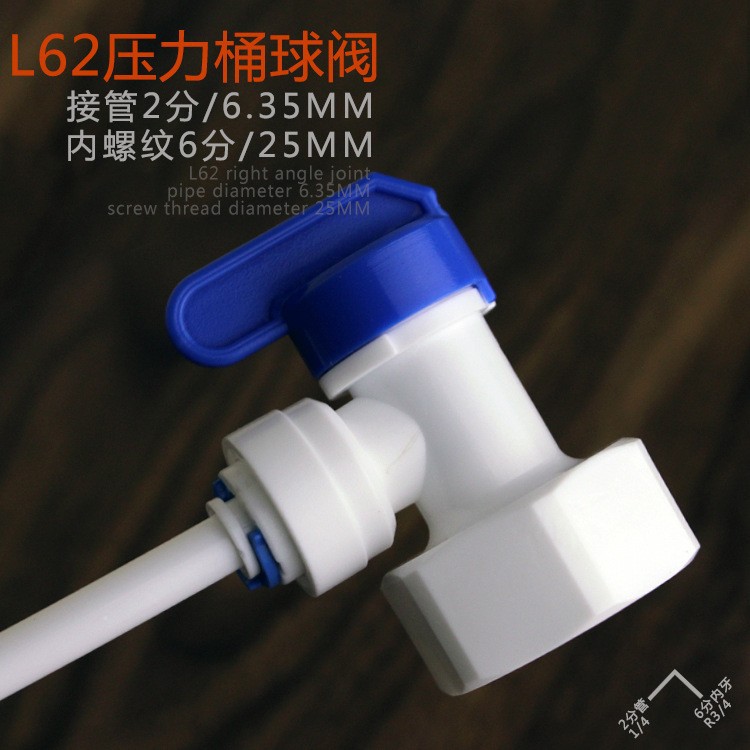 En stock 11G barril de presión válvula de bola tipo L 6 puntos dientes internos girar 2 puntos 3 puntos tubo de almacenamiento cubo interruptor POM plástico