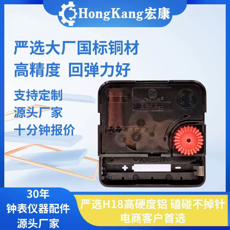 JIBANG8848 для дома кварцевые настенные часы механизм фитинги металлические часы фитинги часов