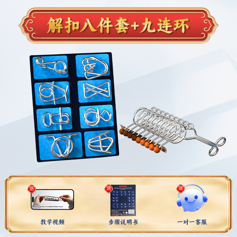 Estudiantes de escuela primaria descompresión ocio juguetes para niños conjunto de 40 piezas rompecabezas de pensamiento inteligencia de metal conjunto completo desabrocharse nueve cadenas