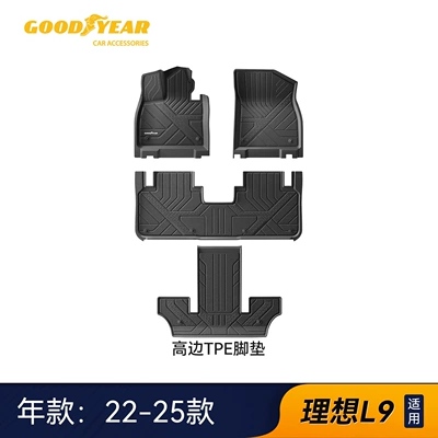 Universal Foot Pad suitable for the new version of the - high-end-injection-molded-22-25-modelsl9-high-edge-full-tpe-floor-mats