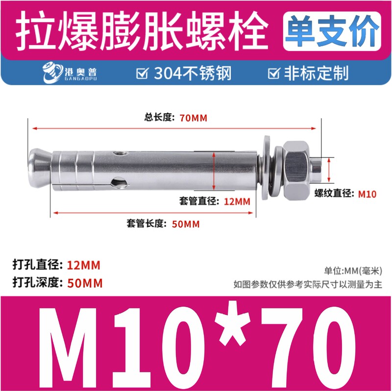 304ステンレス鋼膨張ボルト引張ボルト内蔵型引張ドア窓膨張ネジM6M8M10M12M16|undefined