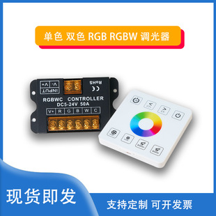 LED light strip monochrome two-color RGB touch dimmer knob dimmer low voltage 12V24V wholesale available