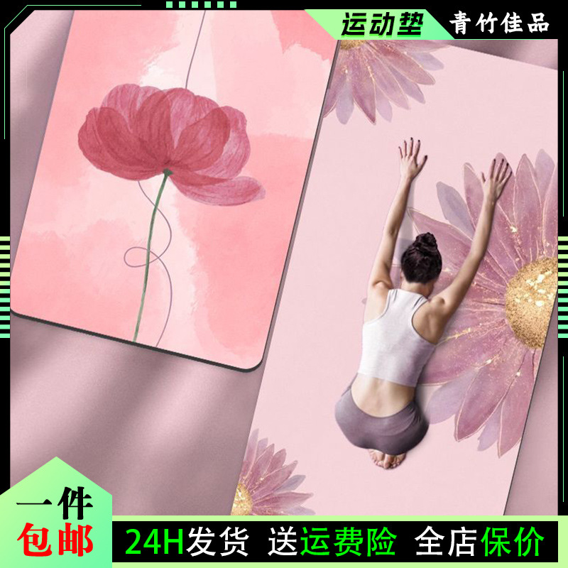 Yoga Mat Soundproofing Non-Slip Home Indoor Sports Shock-Absorbing Mat Large Widened Dormitory Extended Fitness Girl