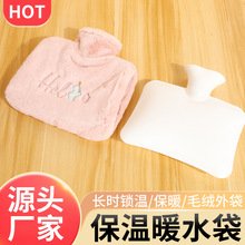 简约毛绒加厚热水袋一体成型内外袋暖手暖肚子PVC注水批发防爆
