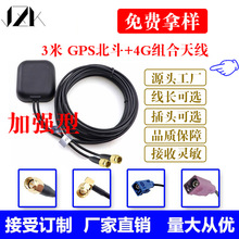 �M���쾀GPS����+4G����һ܇�d�����l�Ƕ�λSMA���^ͨ���մ��쾀