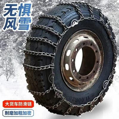 12R22.5 | Tire snow chain