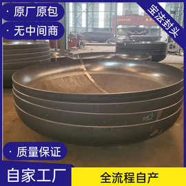 储水罐封头厂家生产  椭圆封头 冲压封头 平底封头工厂直销