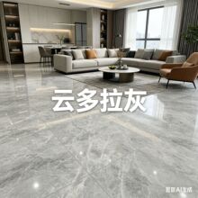 石材大板云多拉灰色大理石古堡灰门套线条土耳其灰云朵拉灰奢石