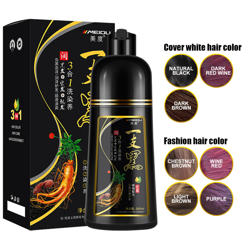 美度MEIDU一支黑遮盖白发染发剂洗黑白转黑植物泡泡染膏厂家批发