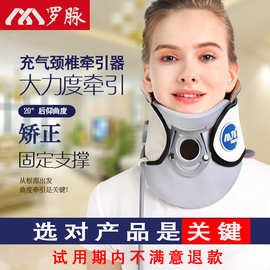 罗脉空气波颈椎牵引器家用颈椎充气牵引护颈大力度颈托颈椎牵引器