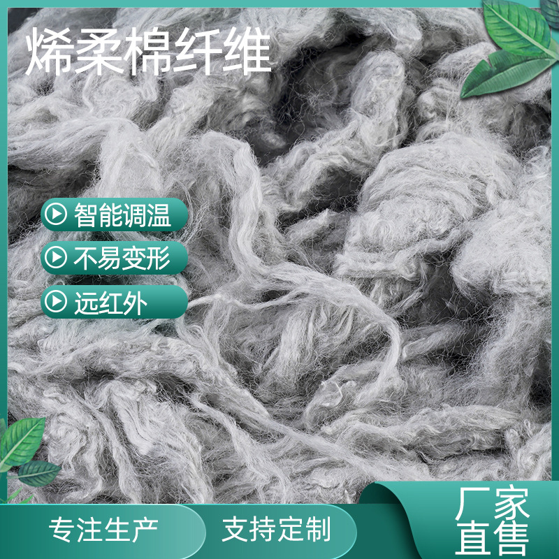 Graphene Phase Change Viscose fibre Pat Filled with cotton Cotton clothing Filler fibre filler