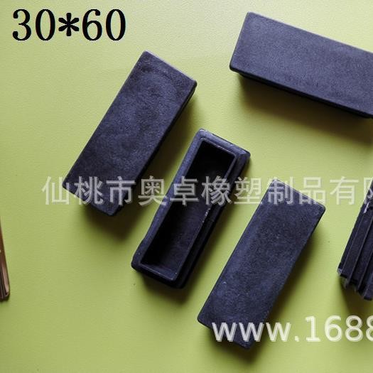 30*60塑料方管不锈内塞管塞脚垫钢管外套内塞头堵头闷头桌椅脚套