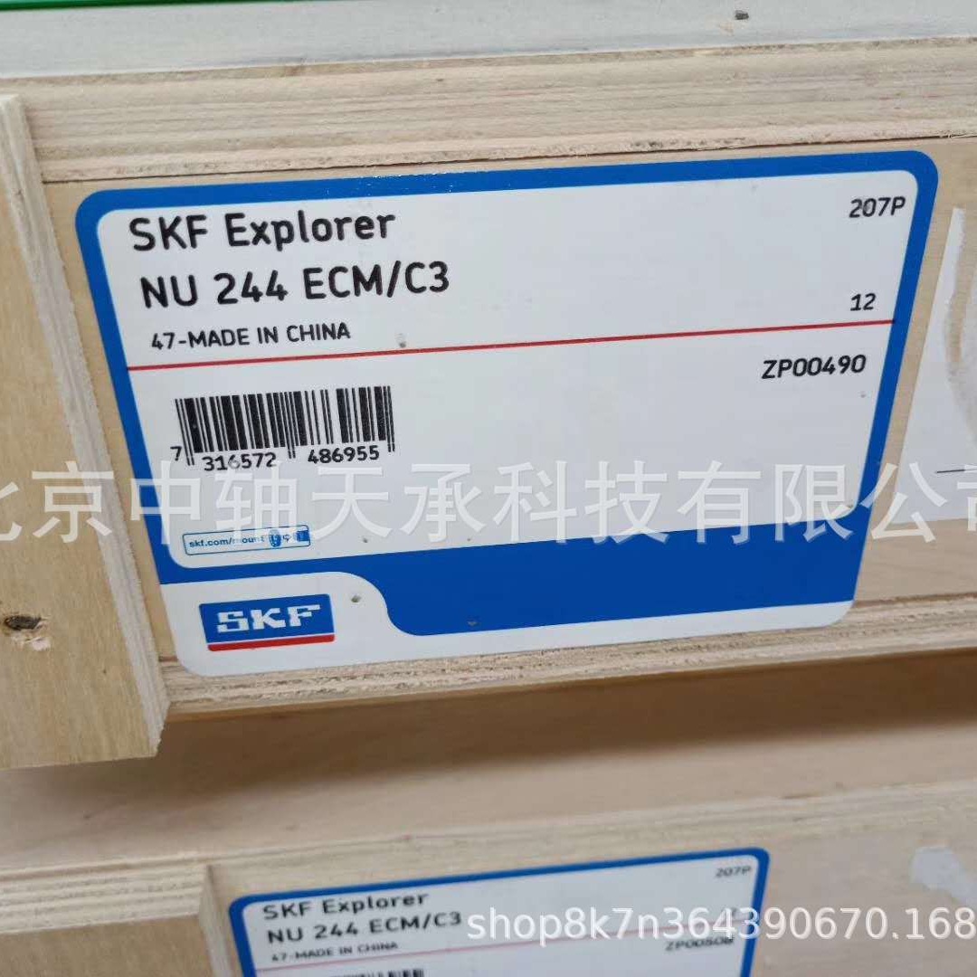 瑞典S-K-F NU244ECM/C3圆柱滚子轴承S-K-F NU244ECML