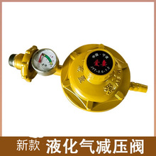 家用煤气罐减压阀热水器低压阀燃气阀通用大流量瓶装液化气减压阀