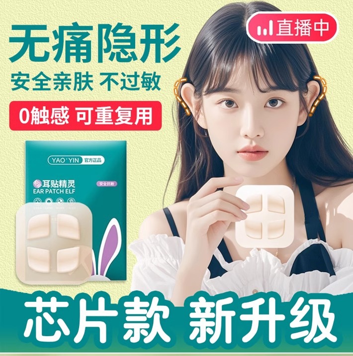 New elf ears [1 pack of 4 stickers]