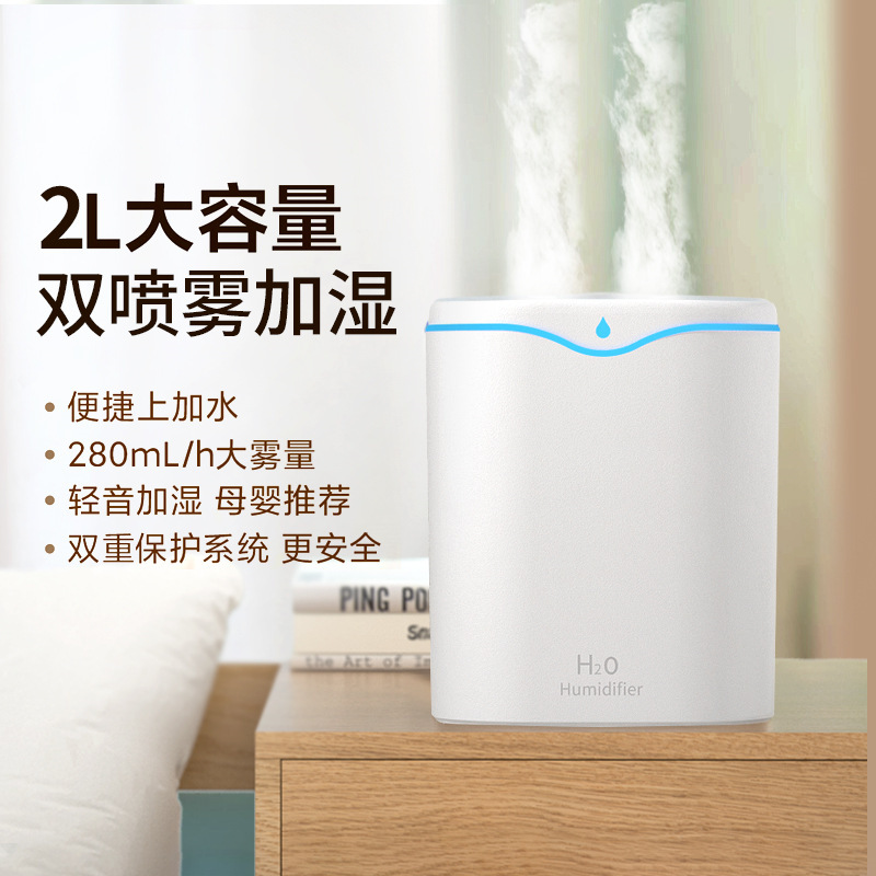 ダブルスプレー水滴加湿器usbデスクトップ室内空気霧化加湿器家庭用静音大噴霧加湿器|undefined