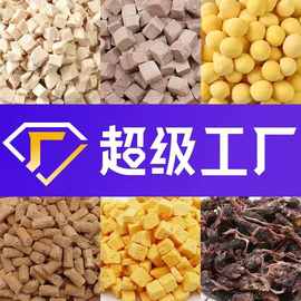 冻干猫零食猫咪冻干鸡肉粒鸭肉粒冻干鸡胸肉鸭小胸原切蛋黄
