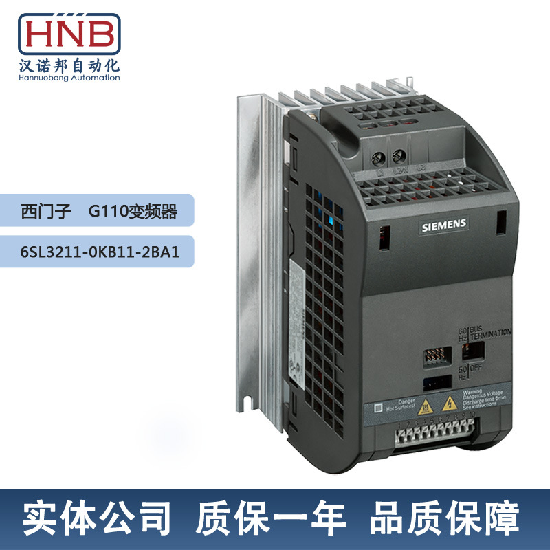 6SL3211-0KB11-2BA1 0.12KW 240V有滤波器全新西门子G110变频器