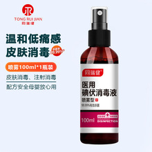 ͬ�� �t�� �������Һ���F�� ���Ƥ�w���ښ������� 100ml/ƿ