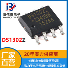 厂家批发 DS1302Z DS1302 时钟计时芯片IC 涓流充电时钟芯片 国产