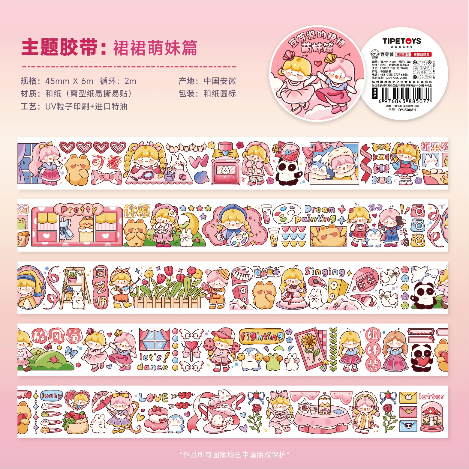 2m Cartoon Food Street Washi Tape – Creative DIY Sticker for Scrapbooking by Brand Xinqi Xin