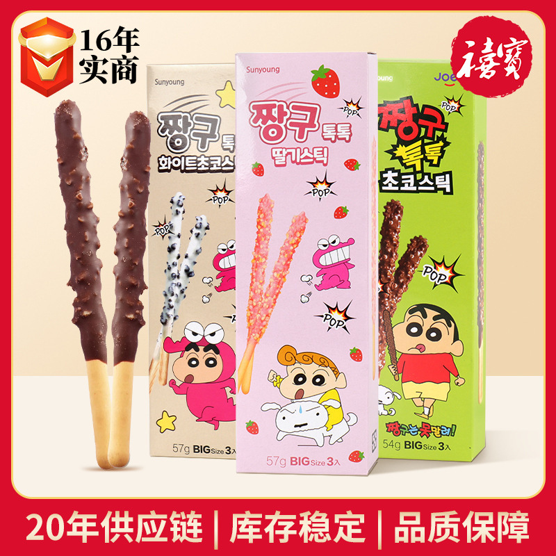 韩国sunyoung蜡笔小新跳跳糖巧克力饼干棒长条涂层棒棒饼干零食