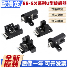 ��Ʒŷķ������ U�͹�翪��EE-SX671  EE-SX671A  ��紫����