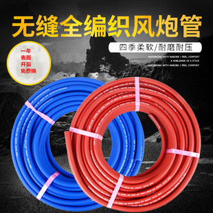Welding and cutting industrial anti-cracking anti-explosion full woven 8mm high pressure oxygen pipe propane pipe acetylene nitrogen pipe air gun tube