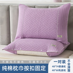 純綿ガーゼ半包式枕カバーのペアに留めて固定して、脱落防止の綿枕タオルは大人の四季に通用します。
