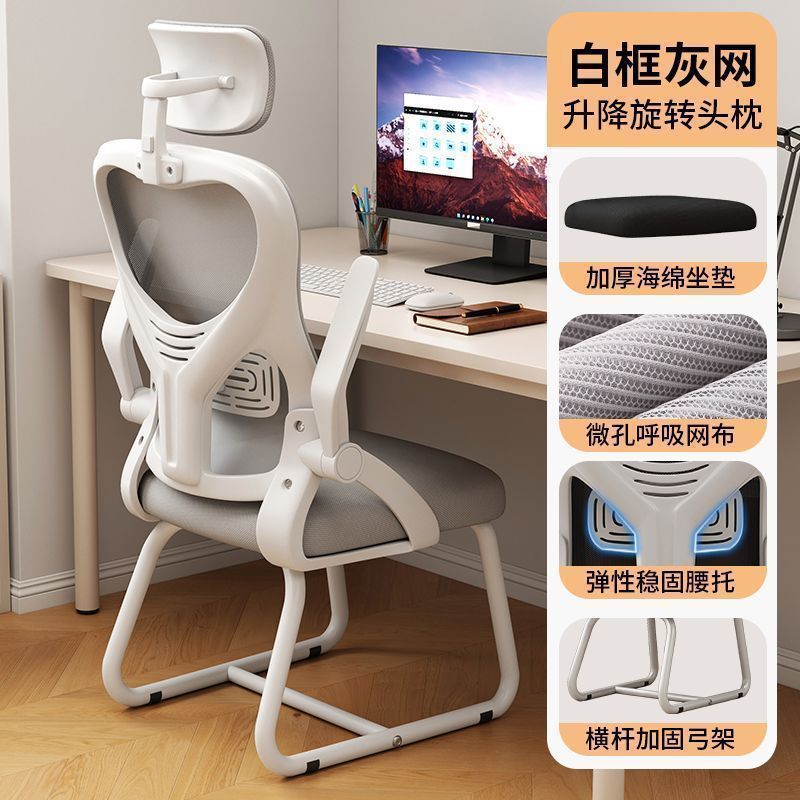 家用人体工学椅久坐舒适护腰电竞椅靠背办公椅宿舍卧室学习电脑椅|undefined