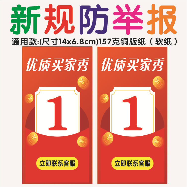 Manufacturers Supply Buyer Review Reward Cards, Good After-Sales Service, Scratch-Off Cards, Coupons, Wholesale E-Commerce Evaluation Cards, and Card Printing