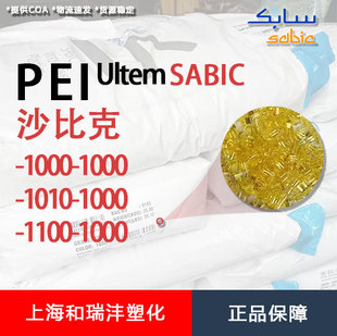 PEI ULTEM 1000-1000 saber base high heat resistance high strength modulus polyimide