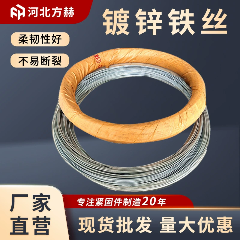 Оцинкованная проволока оптом завод № 8, № 10, № 12, № 14, № 16, № 18 Оцинкованная проволока из оцинкованной проволоки