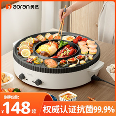 Aorran Multi-Function Cooker: All-in-One Grill & Hot Pot, Household Steamer/Cooker, Electric Heating Style, Perfect for Dorms—A Korean Internet Sensation