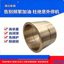 浙江铜套厂生产非标耐磨大型重型液压机锻压机翻边导柱立柱导套