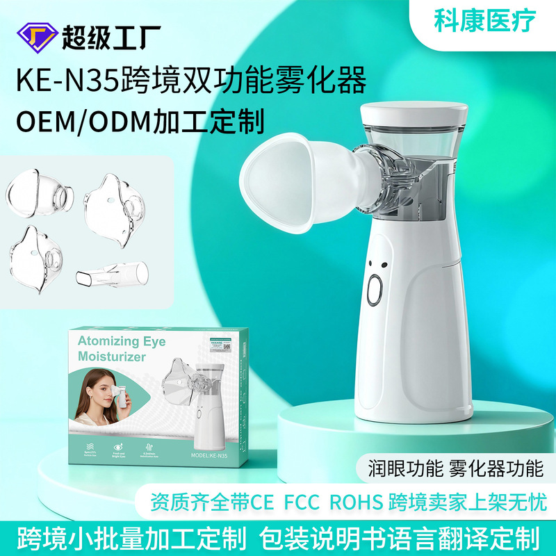 Nebulizer for Home Use, Medical Mesh Nebulizer Inhaler, Silent Portable Nebulizer Spray Machine, Handheld Nebulizer