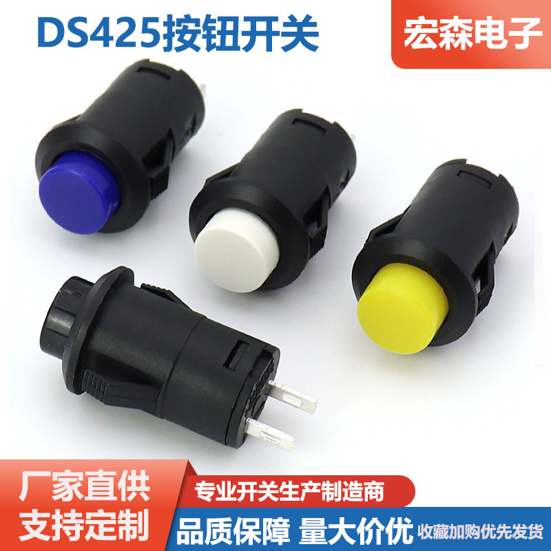 Button Switch Ds-425 Switch Card Type Self-Reset Lock-Free Power Button Switch Wholesale Button Switch