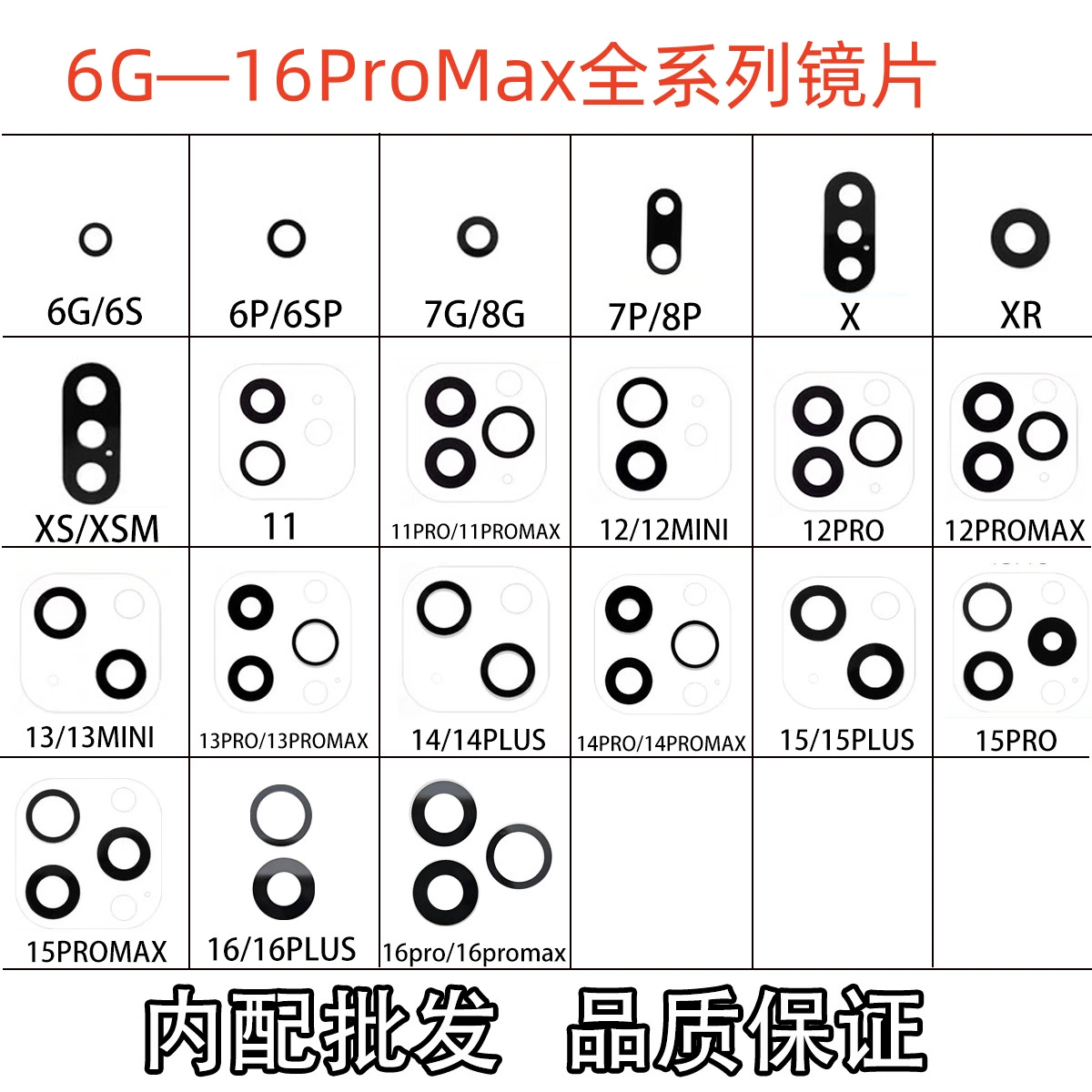 Для Apple 14P Объектив Стекло 13 Полная серия iPhone11 Объектив Стекло 12Pro рамка 15 зеркало
