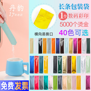 Coffee Concentrated Powder Small Packaging Bag Long Strip Plastic Food Powder Solid Beverage Portable Strip Granular Packaging Bag