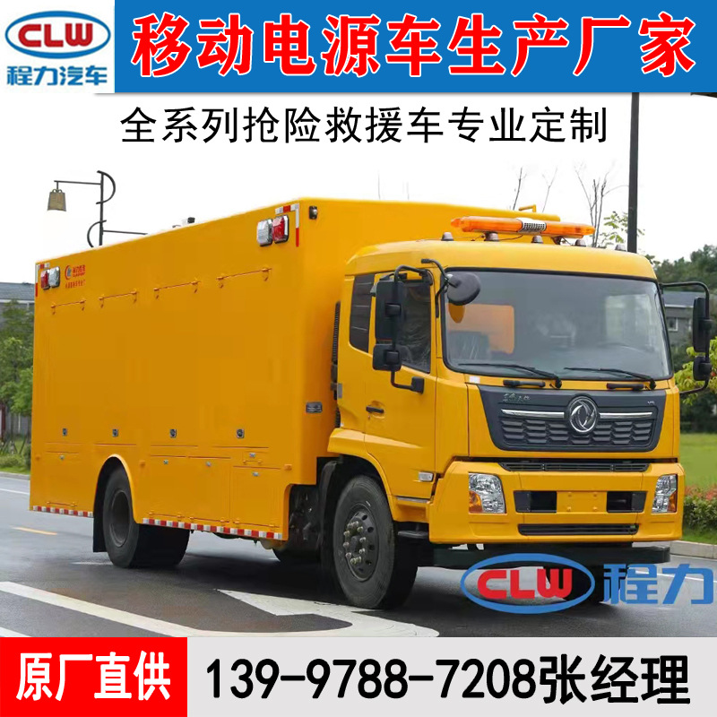供应全系列移动式应急电源车 50-1000KW发电车一站式服务售后无忧