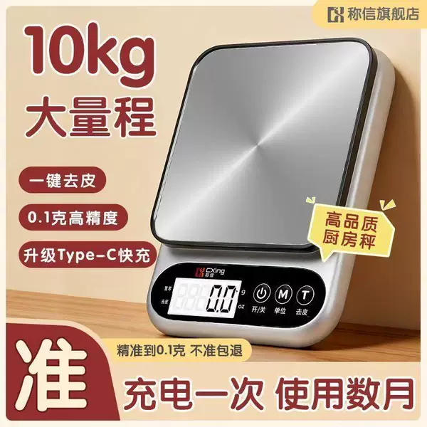 High-Precision Digital Scale, Accurate Gram Scale, Small Household Kitchen Scale, 0.1g Baking Balance Scale, Gram Scale, Food Scale