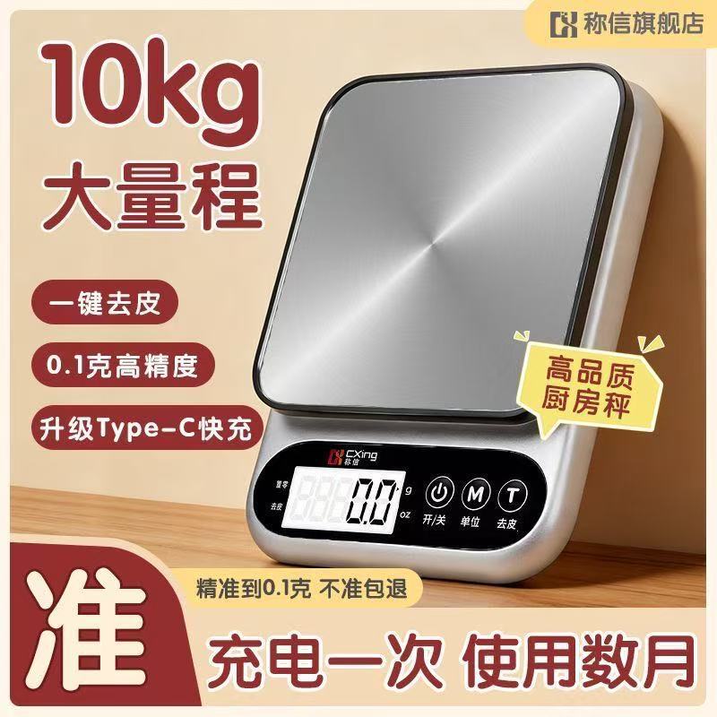 High-Precision Digital Scale, Accurate Gram Scale, Small Household Kitchen Scale, 0.1g Baking Balance Scale, Gram Scale, Food Scale High-Precision Digital Scale, Accurate Gram Scale, Small Household Kitchen Scale, 0.1g Baking Balance Scale, Gram Scale, Food Scale