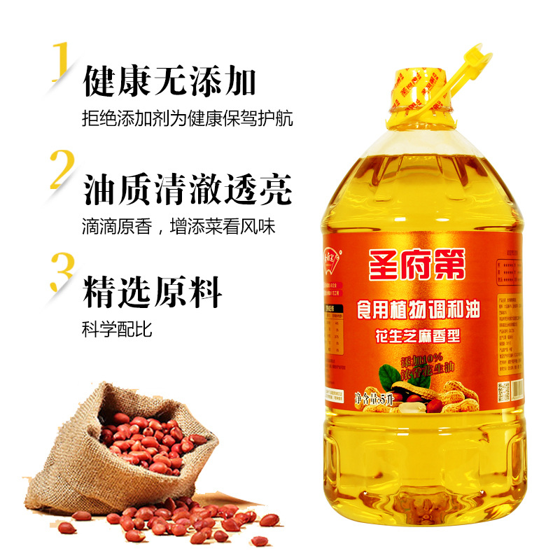 St. Mansion Brand Direct Factory Sales 5L Peanut Sesame Blended Oil 5L Peanut Oil Household Full Cart Cooking Oil Wholesale