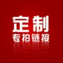 链接定制相框