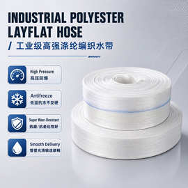White polyester woven water hose Agricultural irrigation