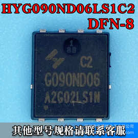 HYG090ND06LS1C2 PDFN-8（5*6）场效应MOS管 2个N沟道 60V 56A
