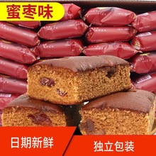老北京枣糕整箱批发网红休闲零食早餐面包食品独立包装枣泥核桃糕