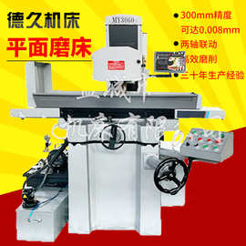 MY3060卧轴矩台平面磨床 水磨型两轴联动 精密型磨床 数控磨床