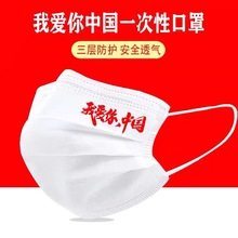 中國風口罩一次性口罩黨 口罩三層中國風國潮個性圖案成人防護3d