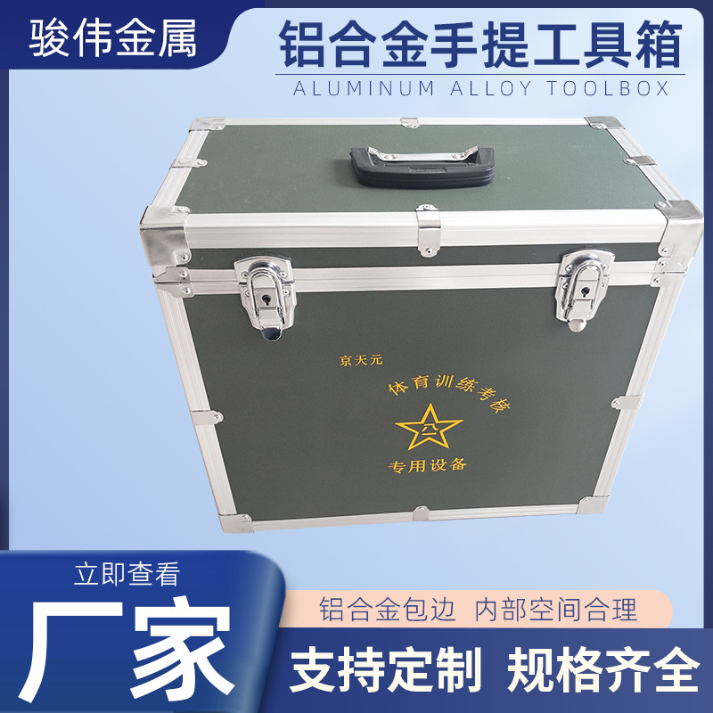金属收纳箱手提多格精密设备铝合金直角收纳箱铝合金仪器工具箱